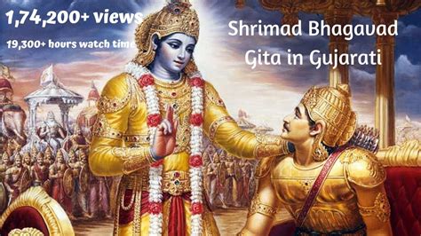 bhagavad gita in youtube|bhagavad gita youtube channel.